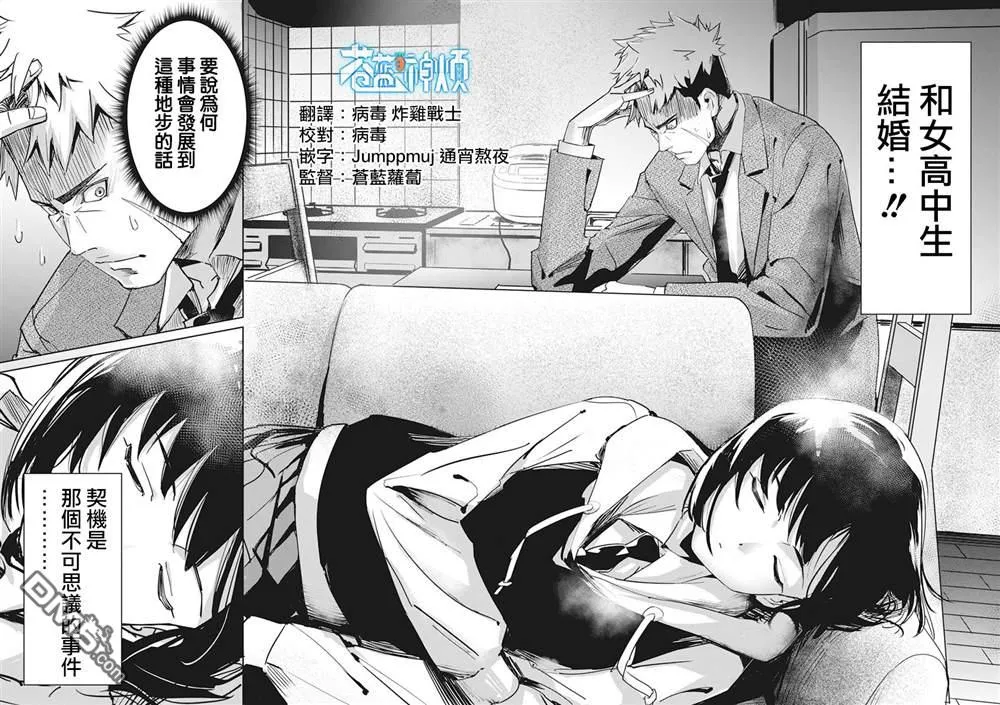 第1话 第3页