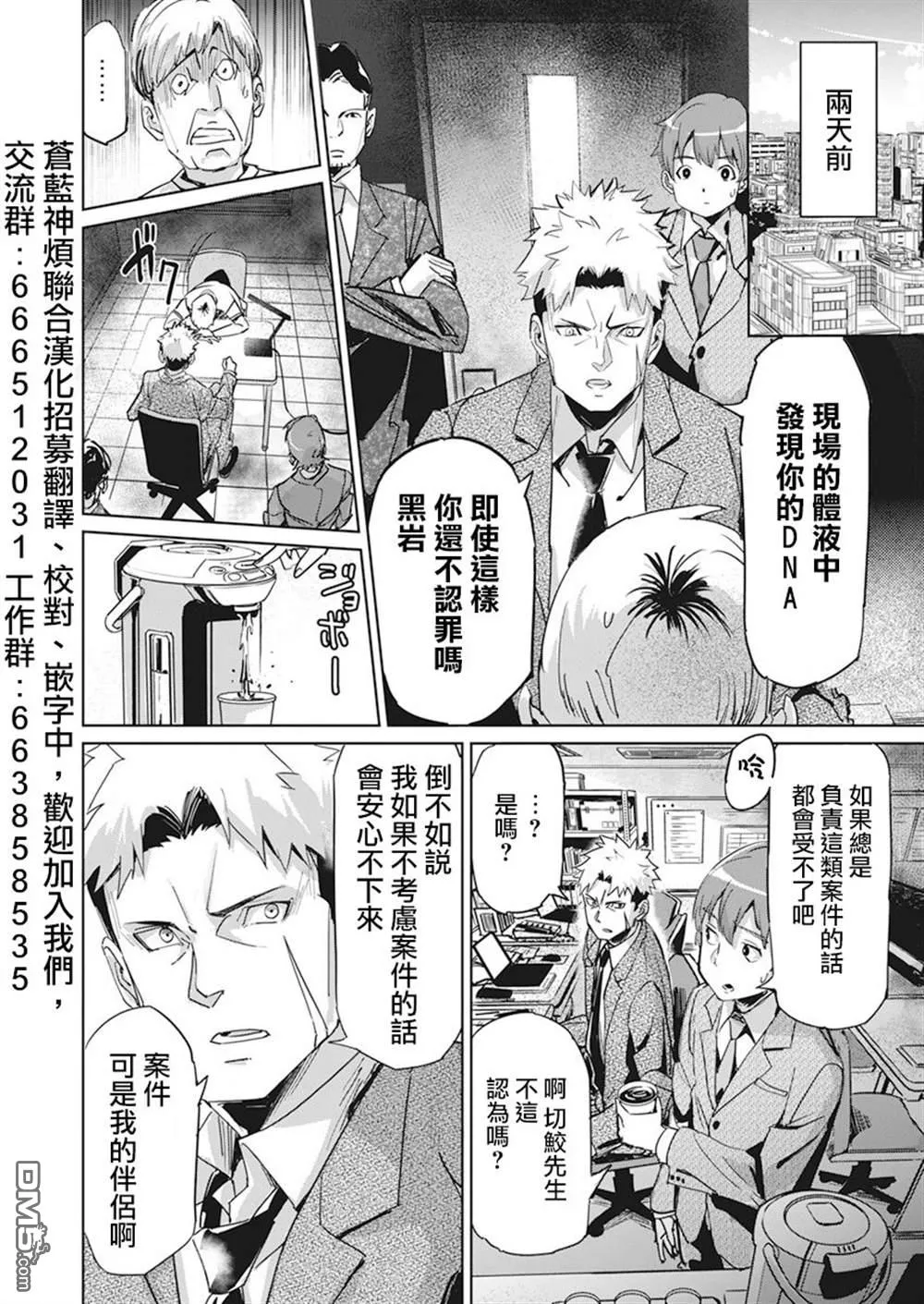 第1话 第4页