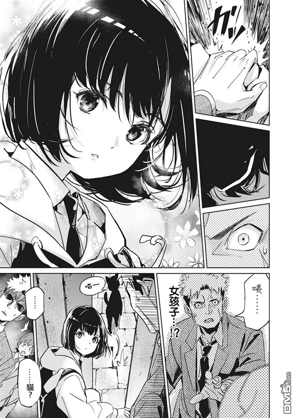 第1话 第7页