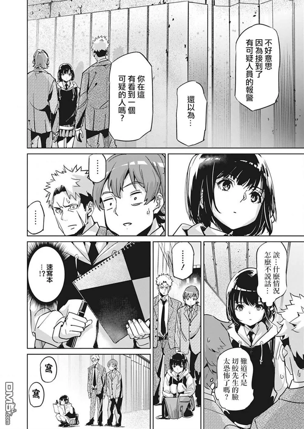 第1话 第8页