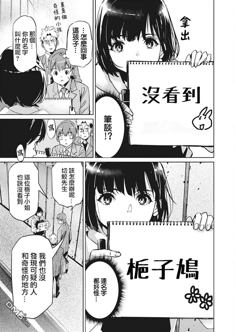 第1话 第9页