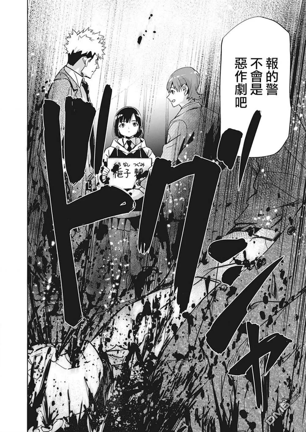第1话 第10页