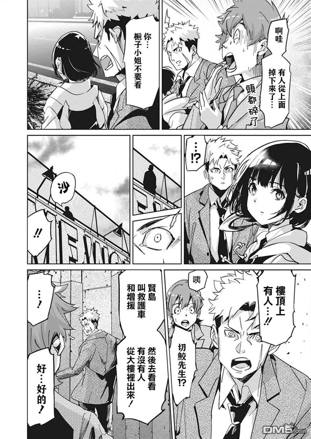 第1话 第12页