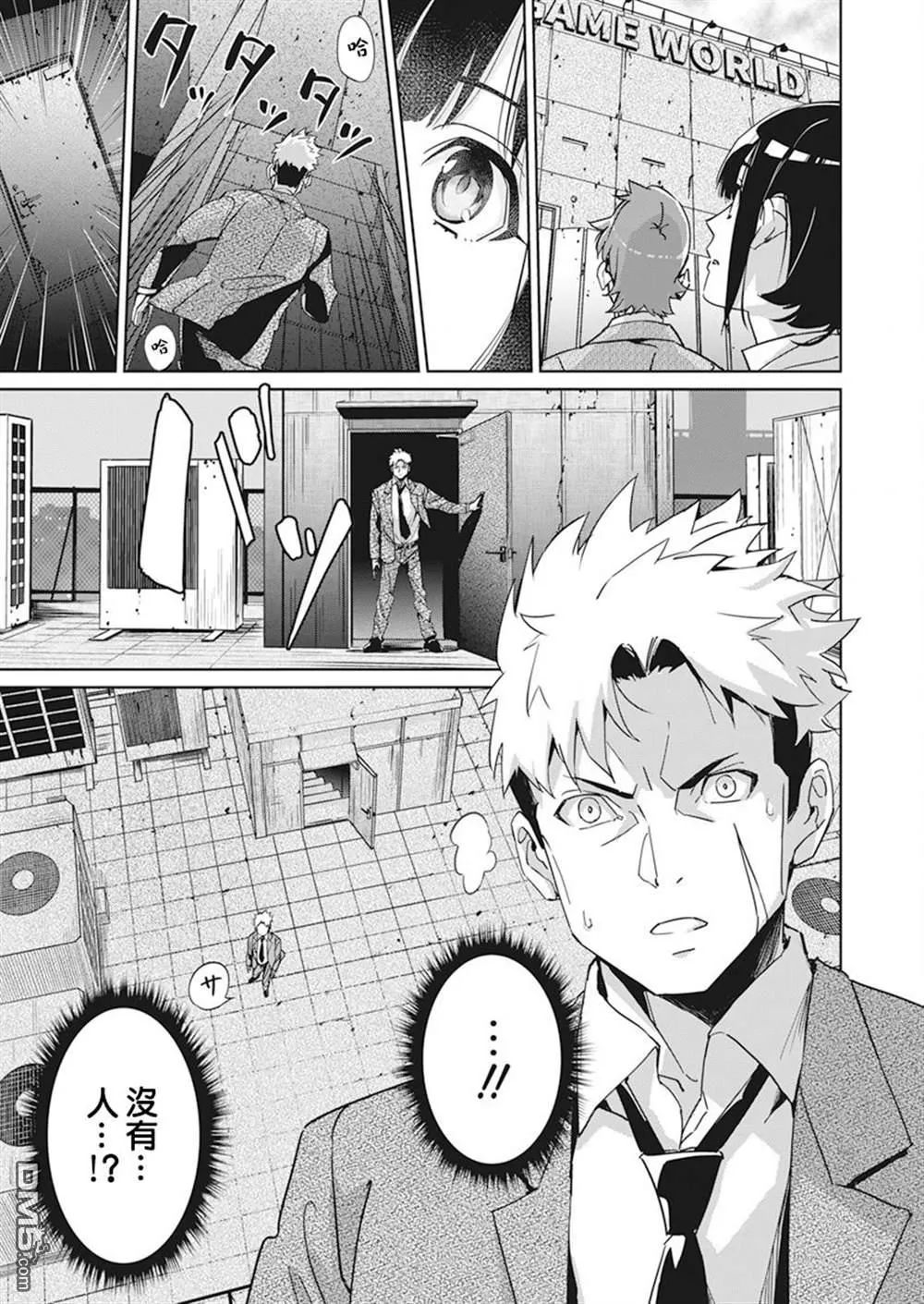 第1话 第13页