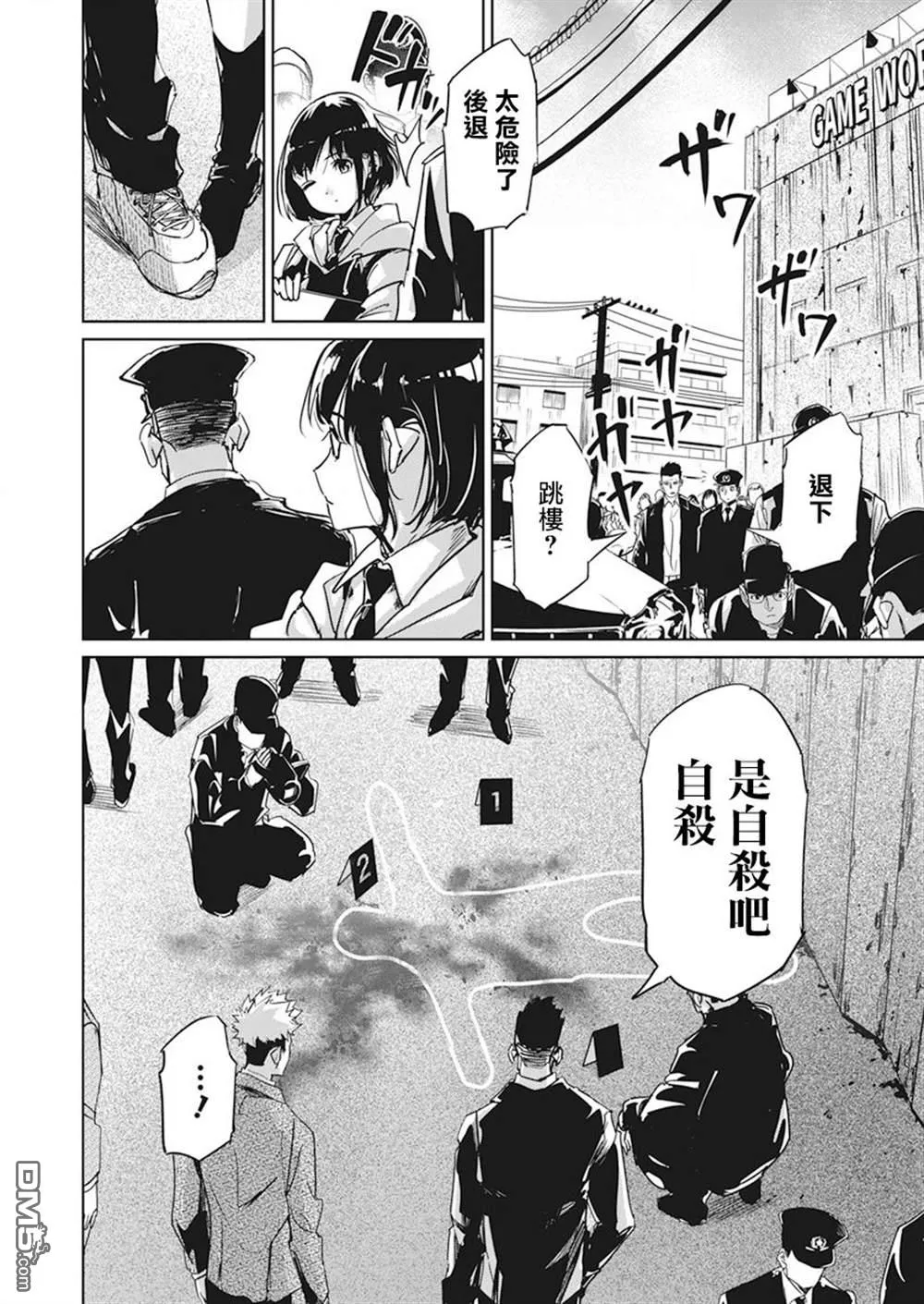 第1话 第14页