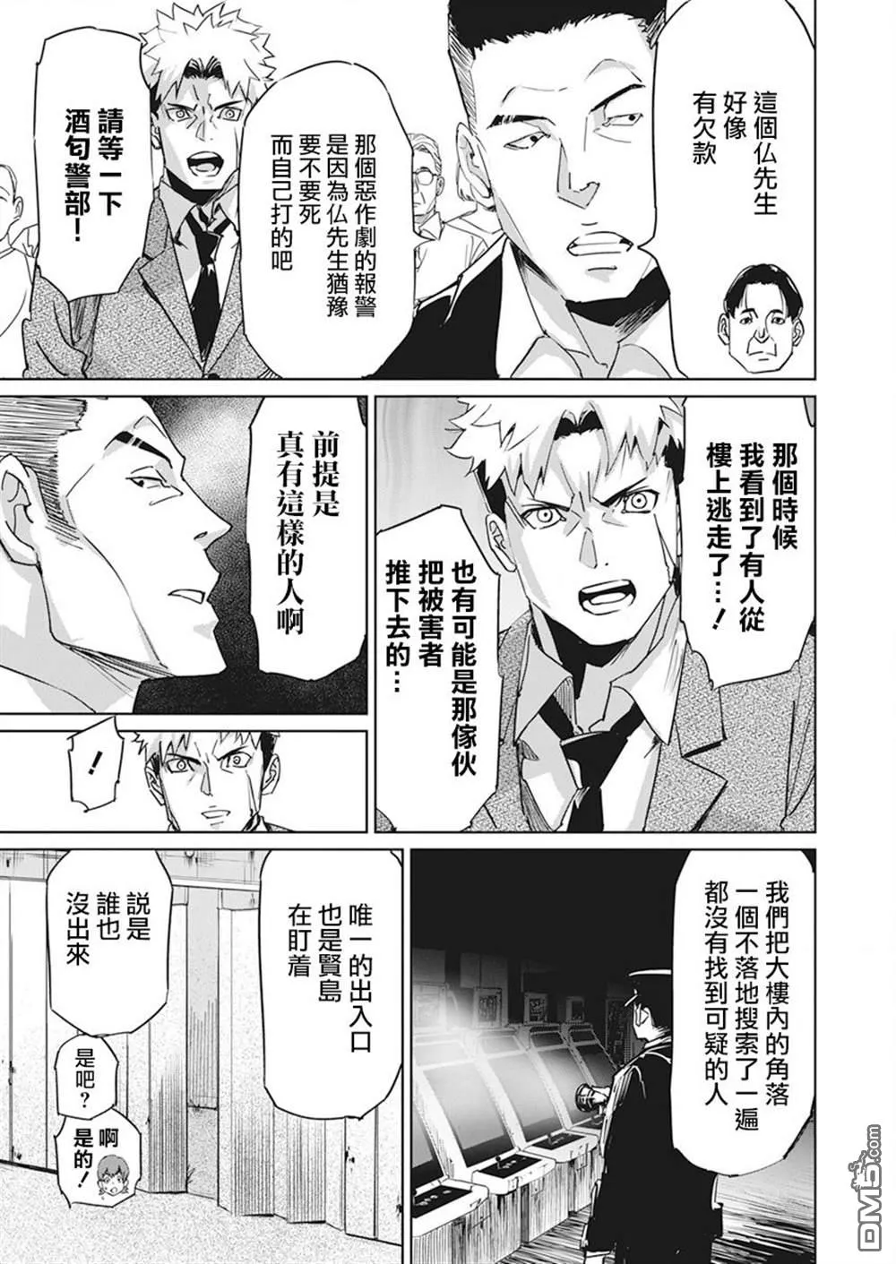 第1话 第15页