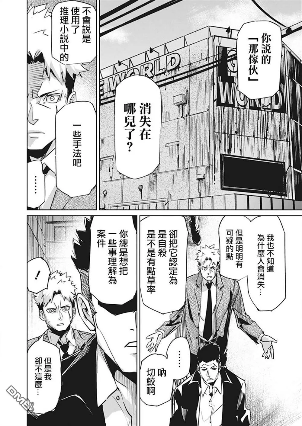 第1话 第16页