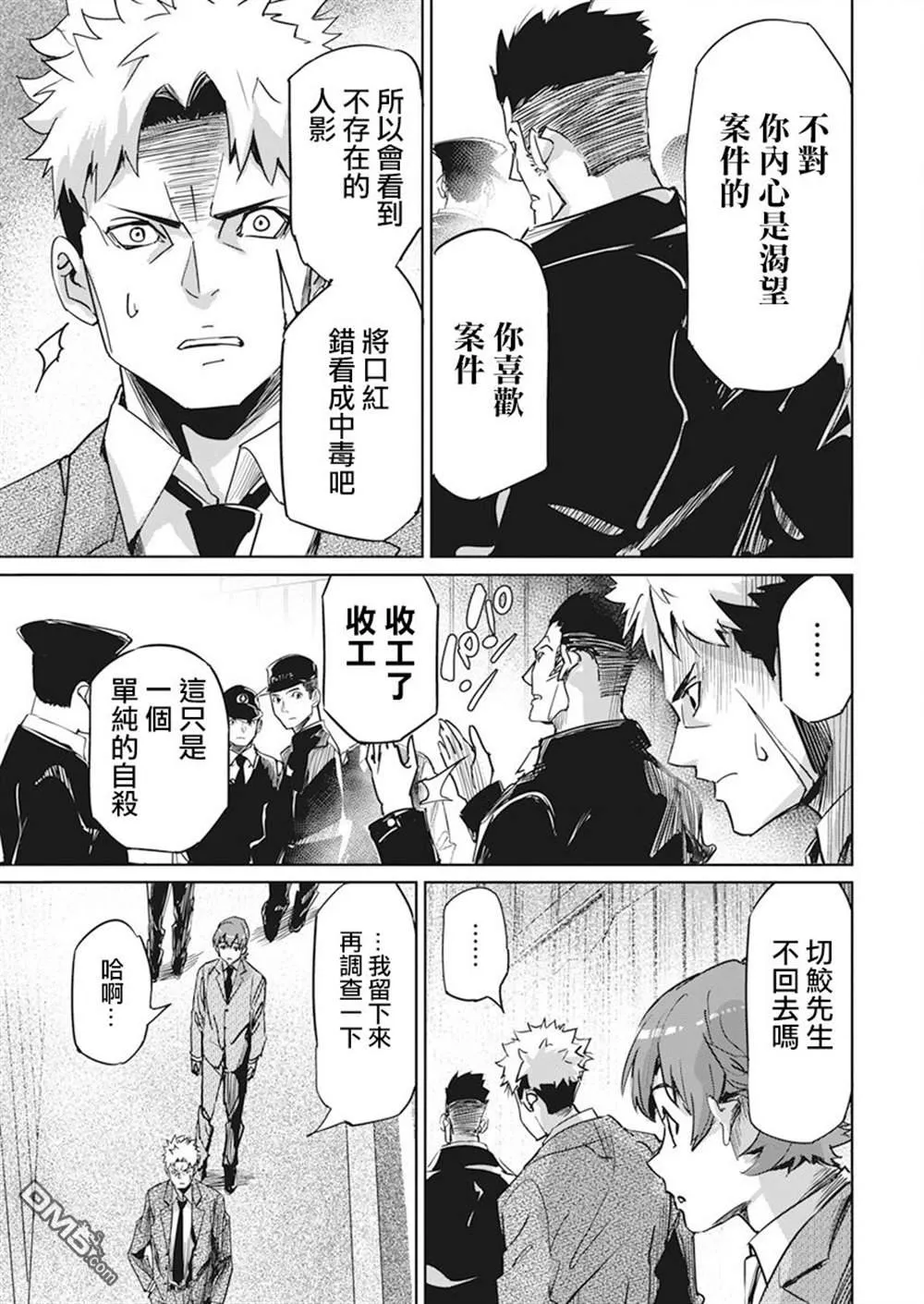 第1话 第17页