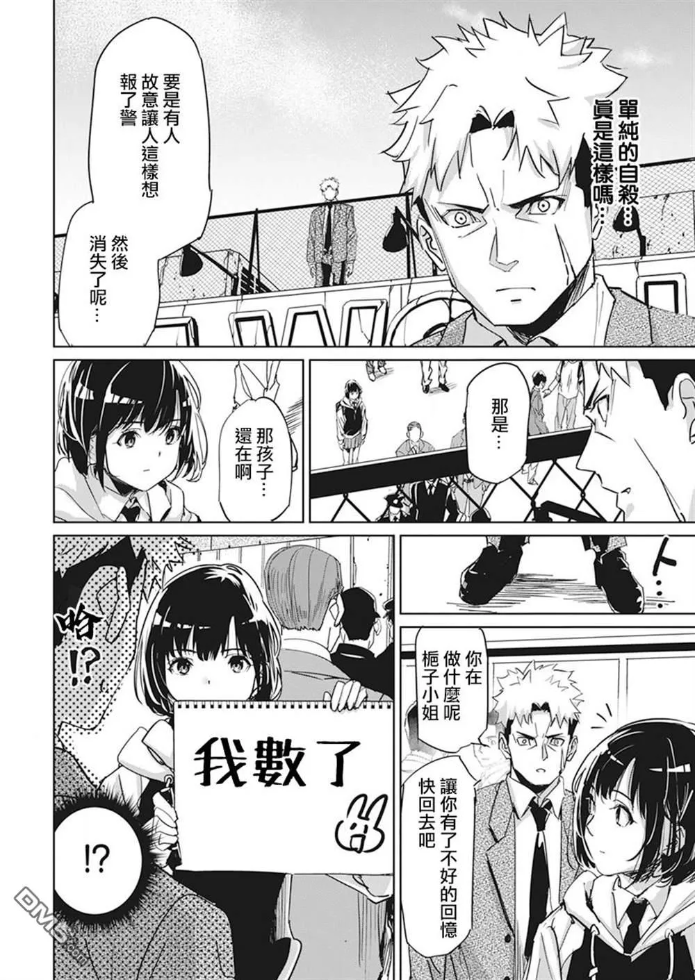 第1话 第18页