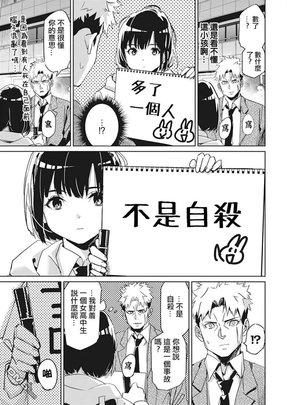 第1话 第19页