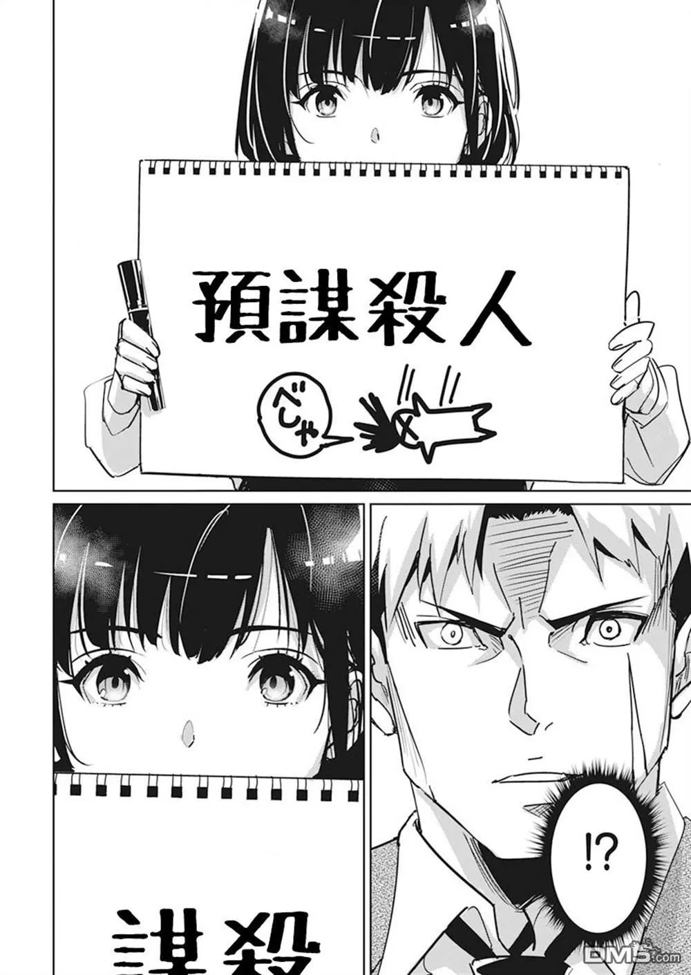 第1话 第20页
