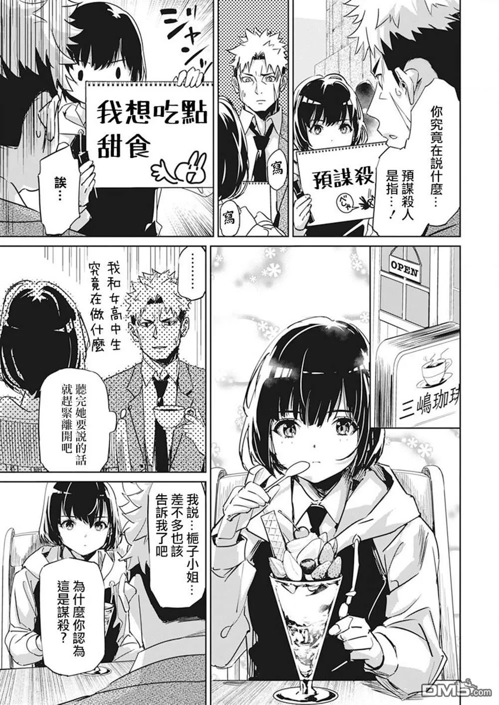 第1话 第21页