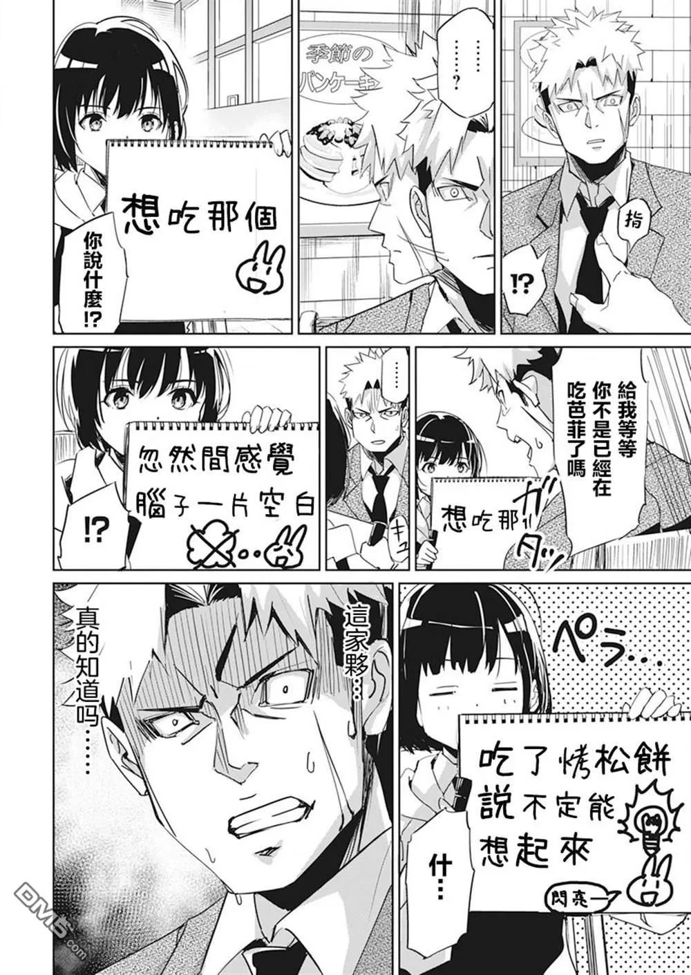 第1话 第22页
