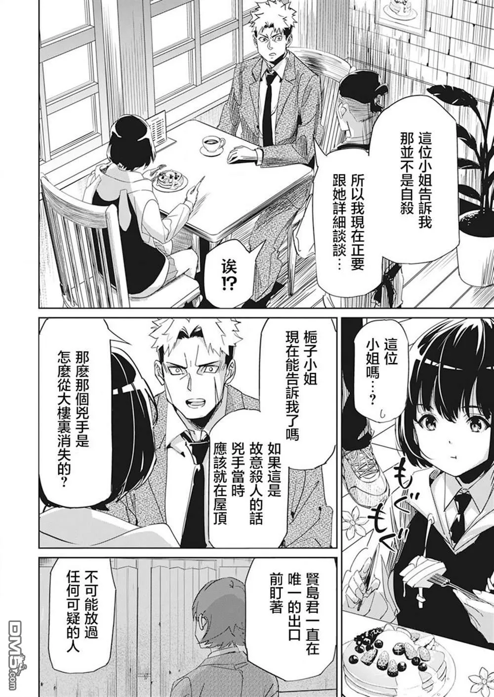 第1话 第24页