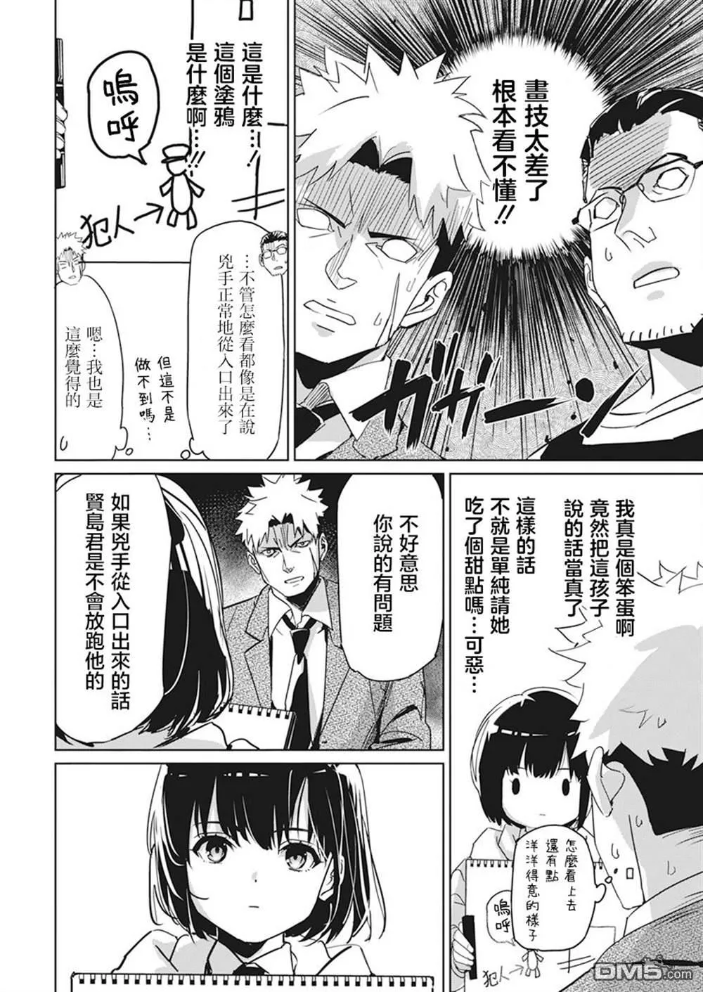 第1话 第26页