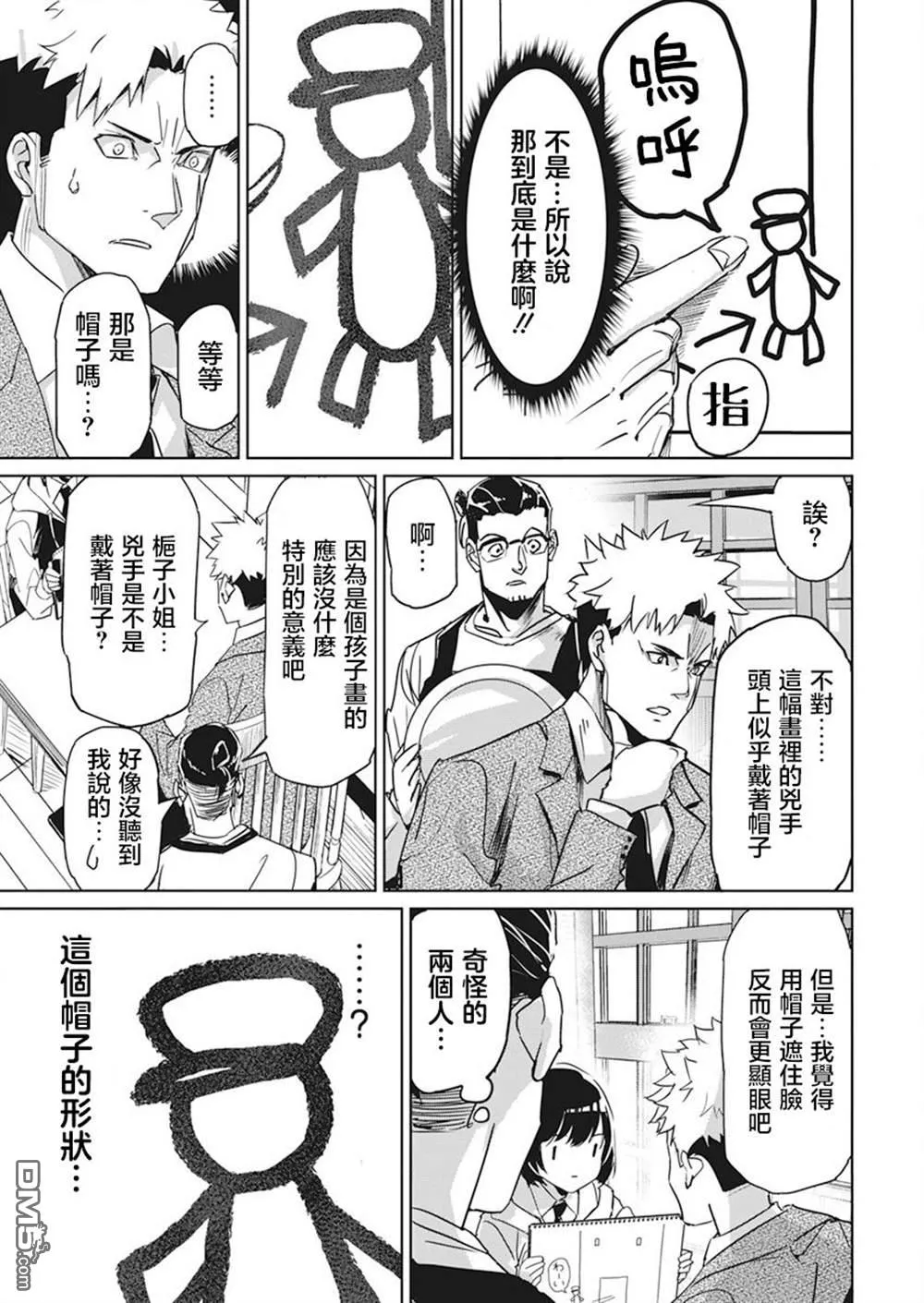 第1话 第27页