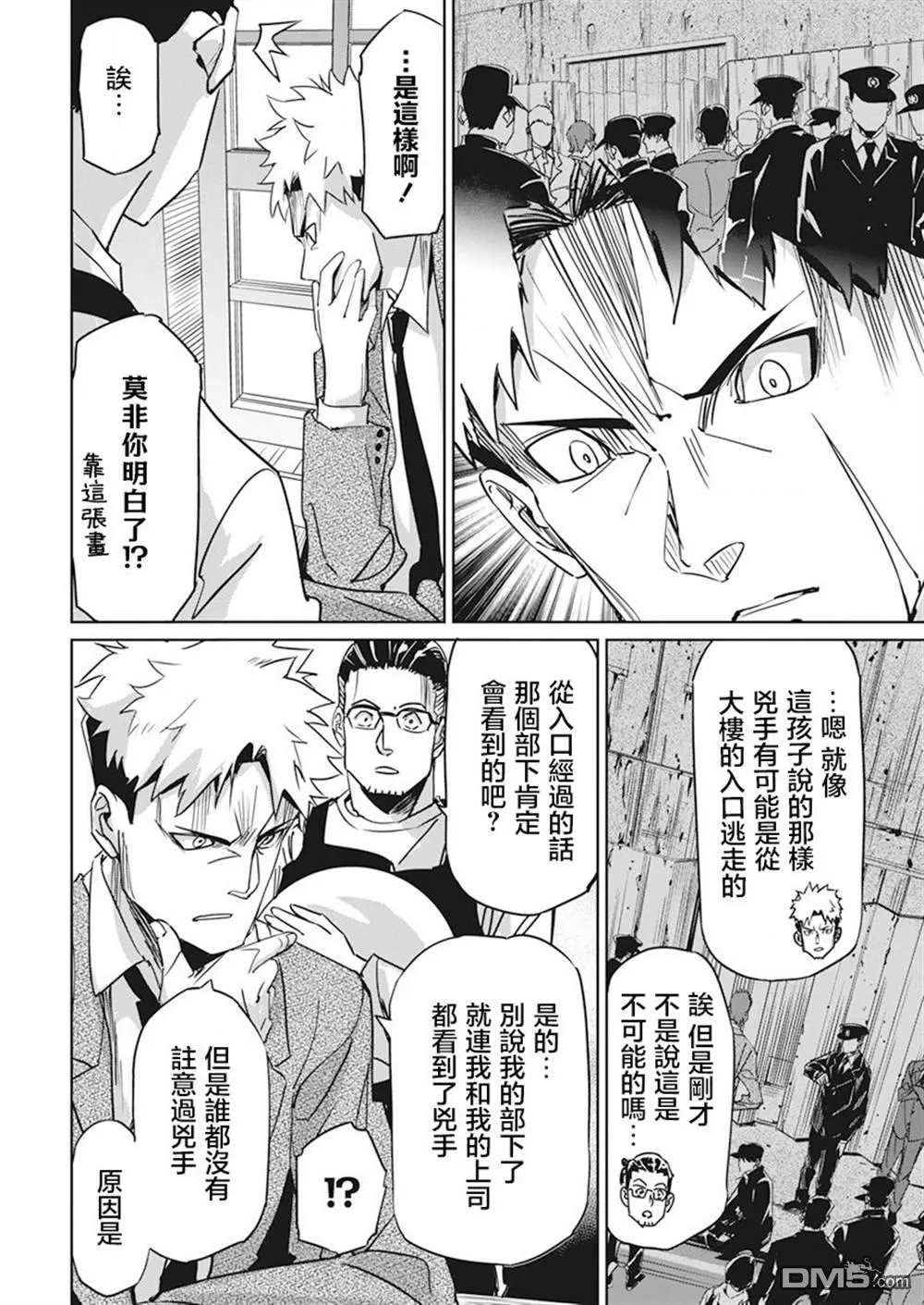 第1话 第28页