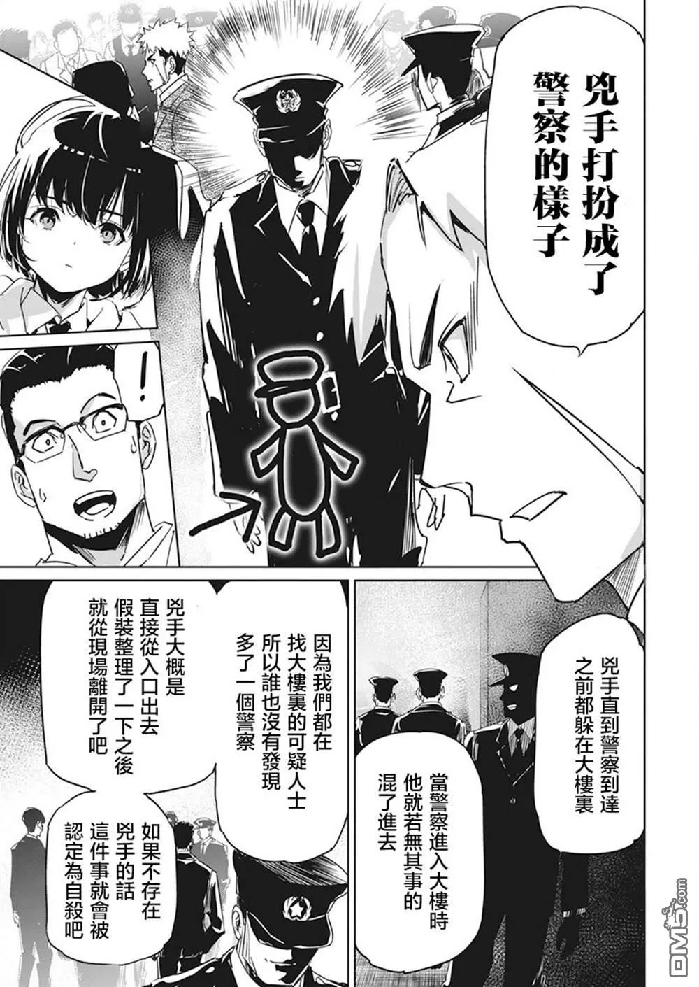 第1话 第29页
