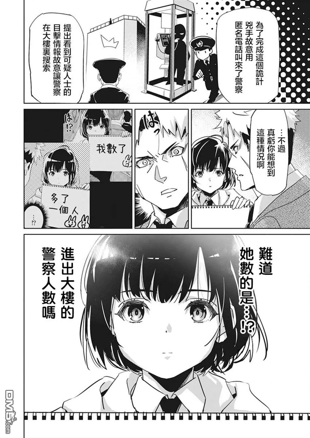第1话 第30页