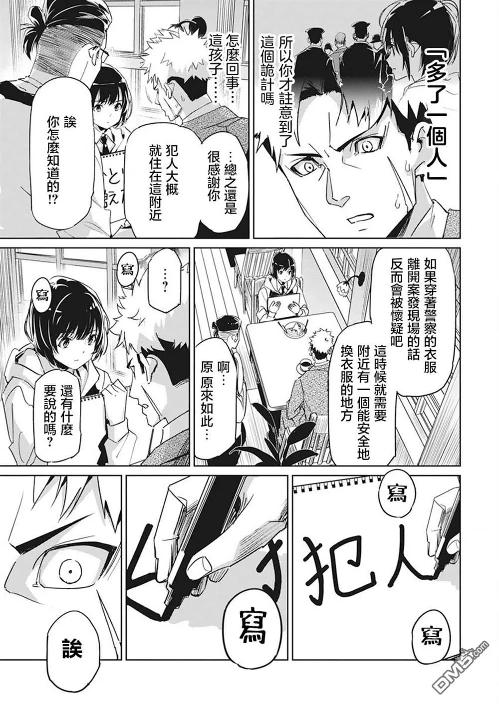 第1话 第31页