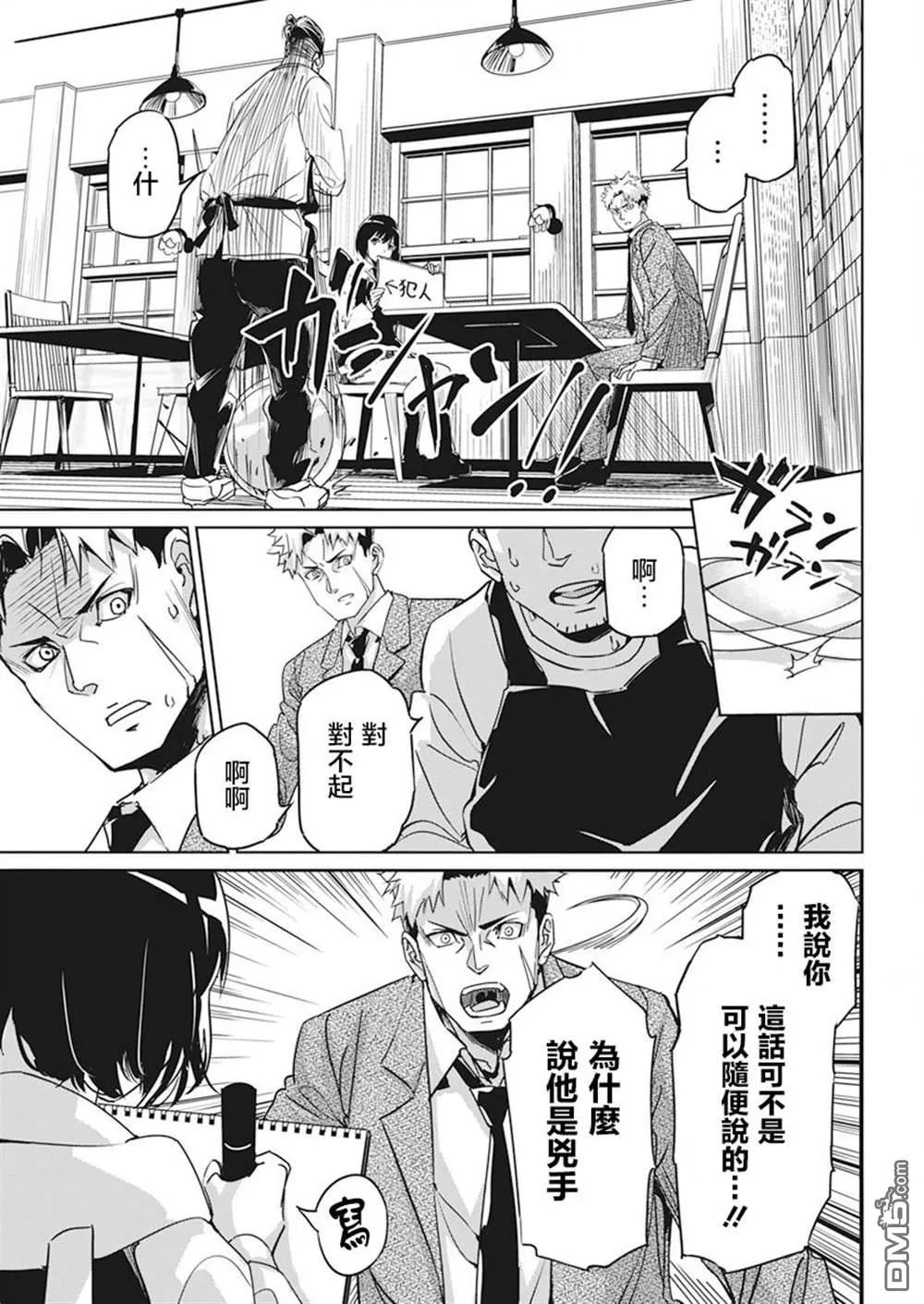 第1话 第33页