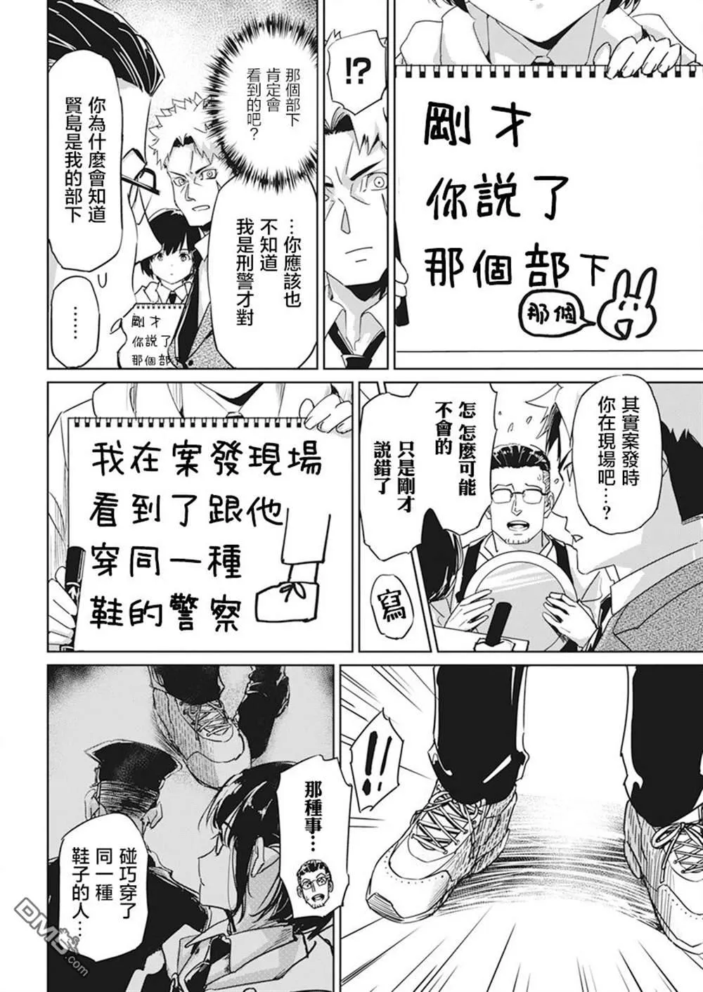 第1话 第34页