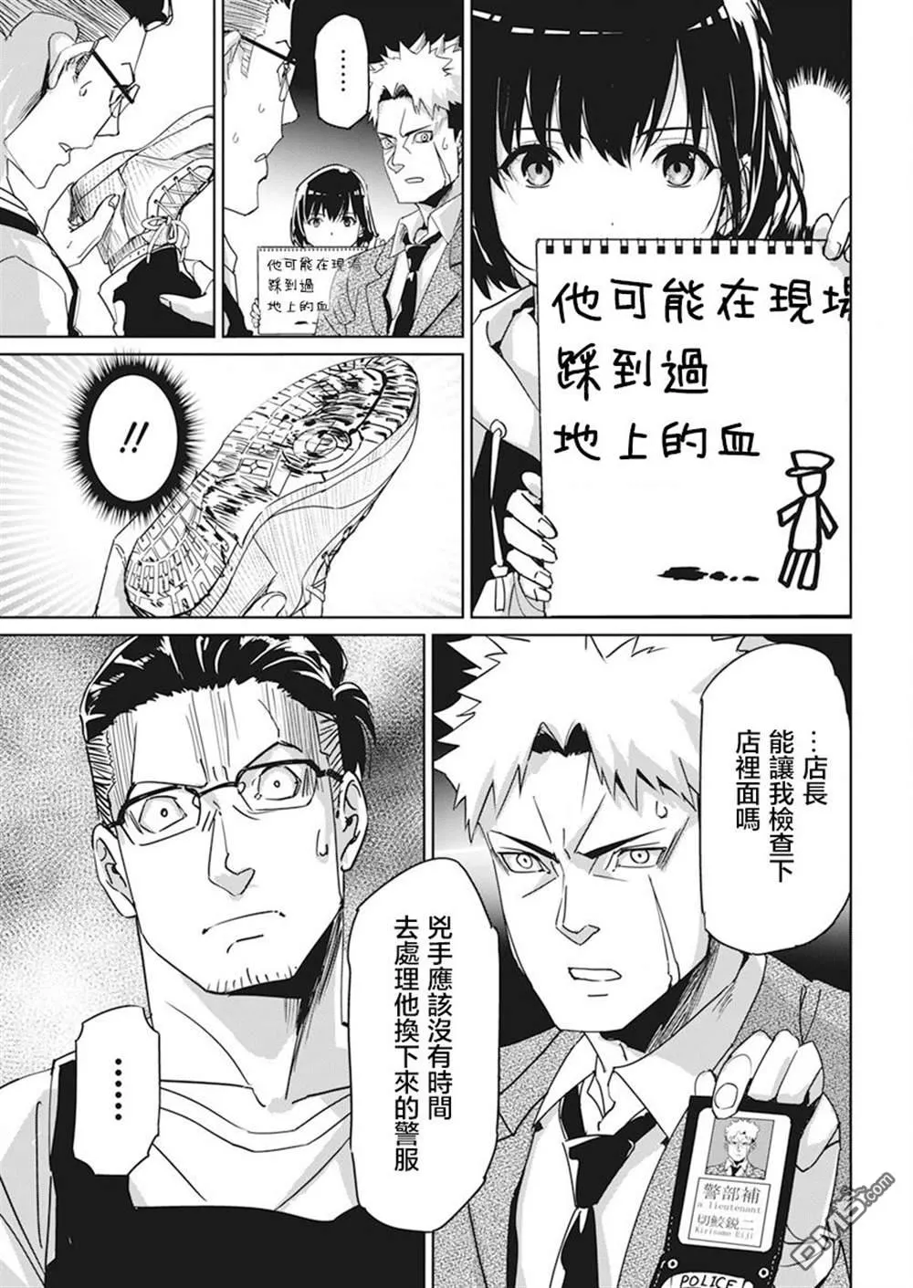 第1话 第35页
