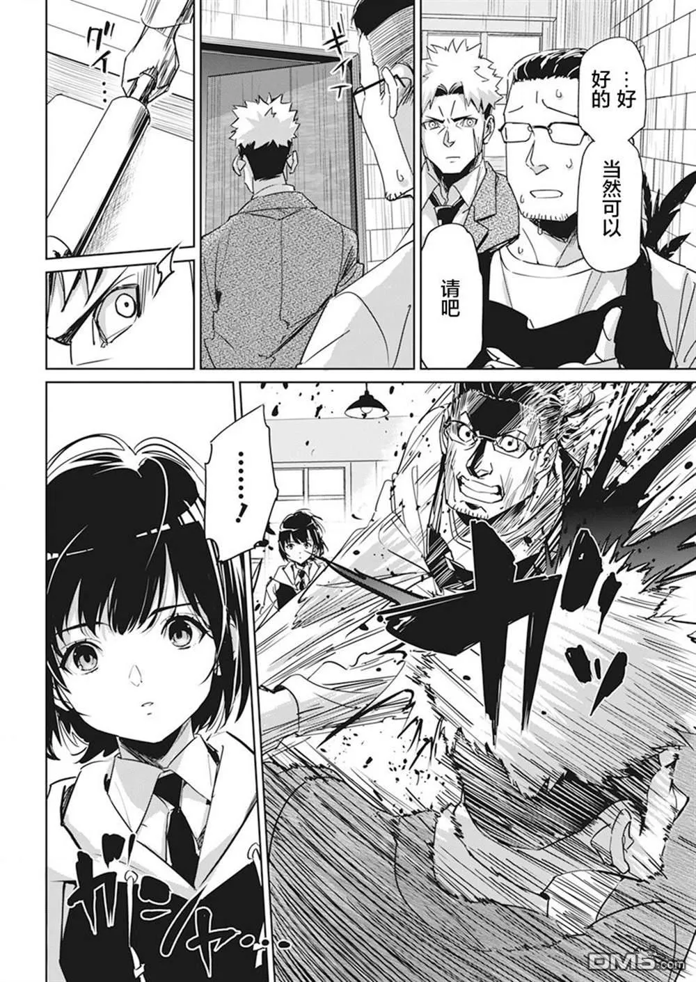 第1话 第36页