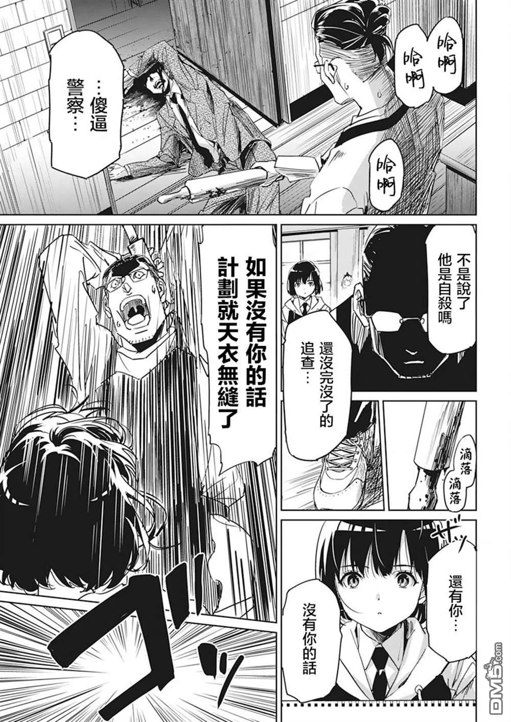 第1话 第37页
