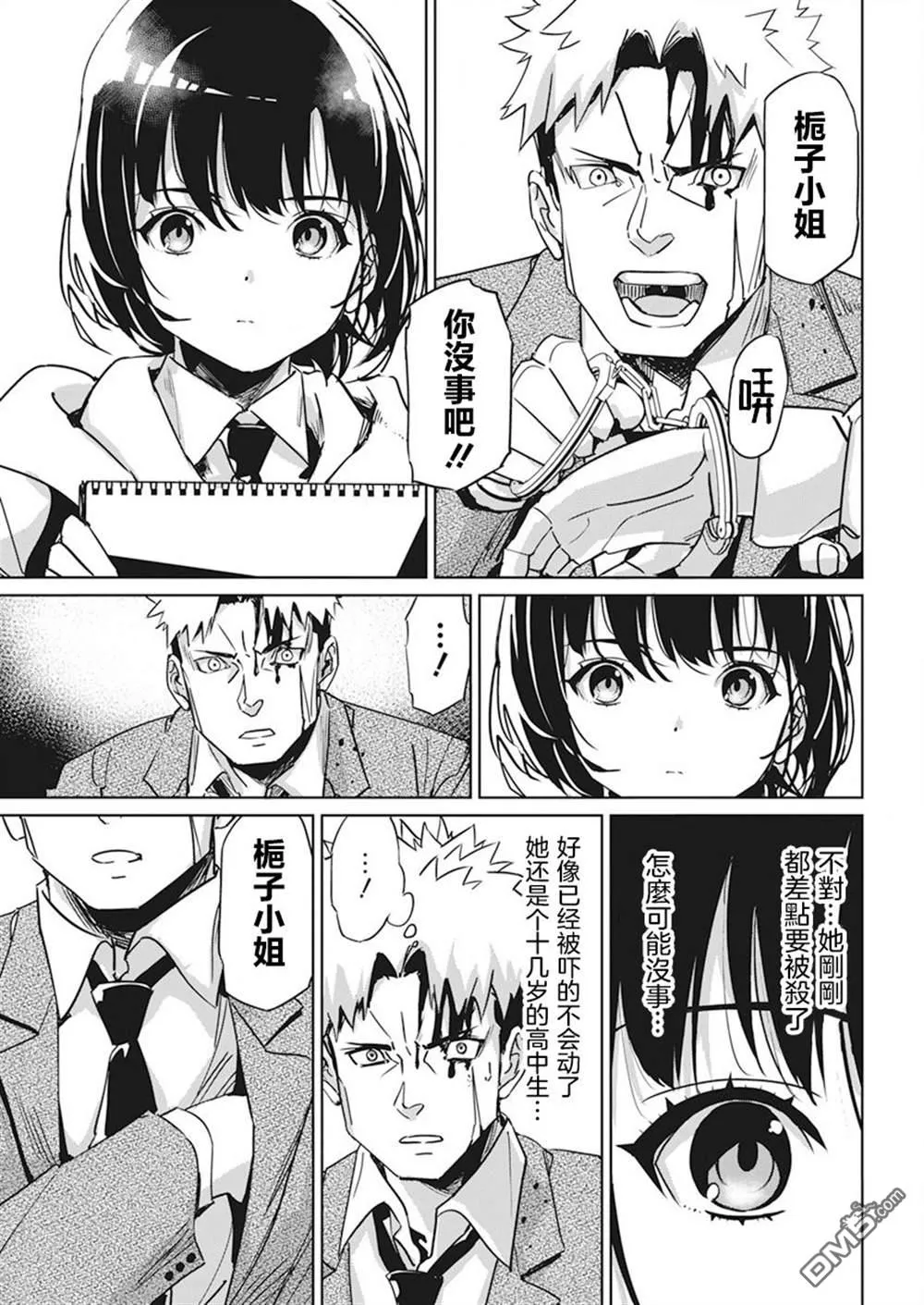第1话 第39页