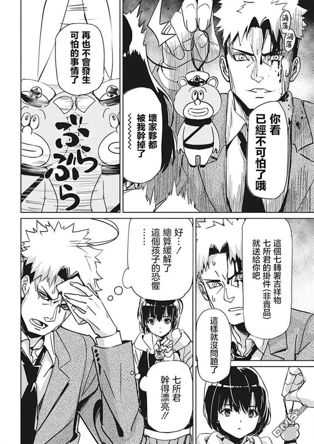 第1话 第40页