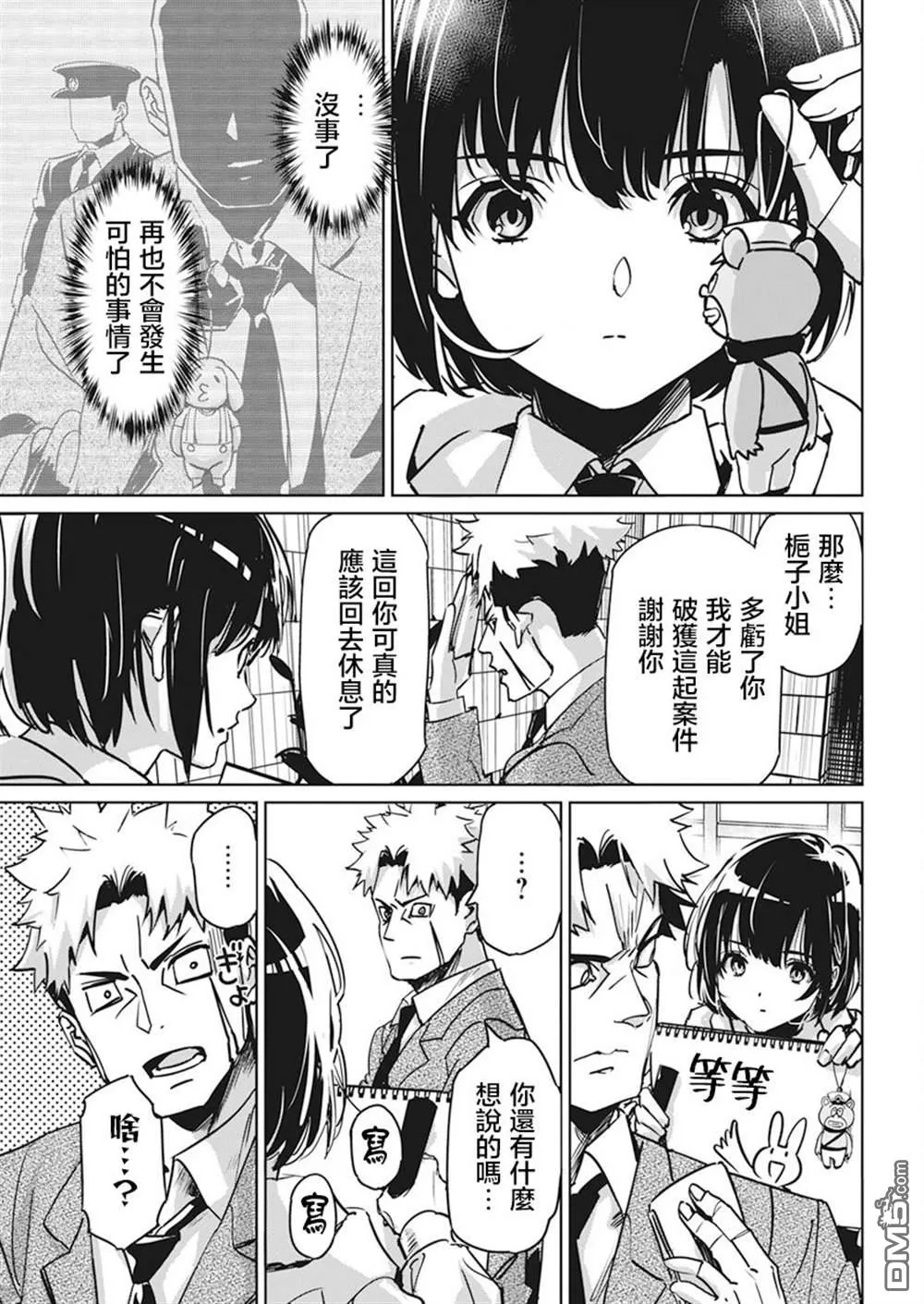 第1话 第41页