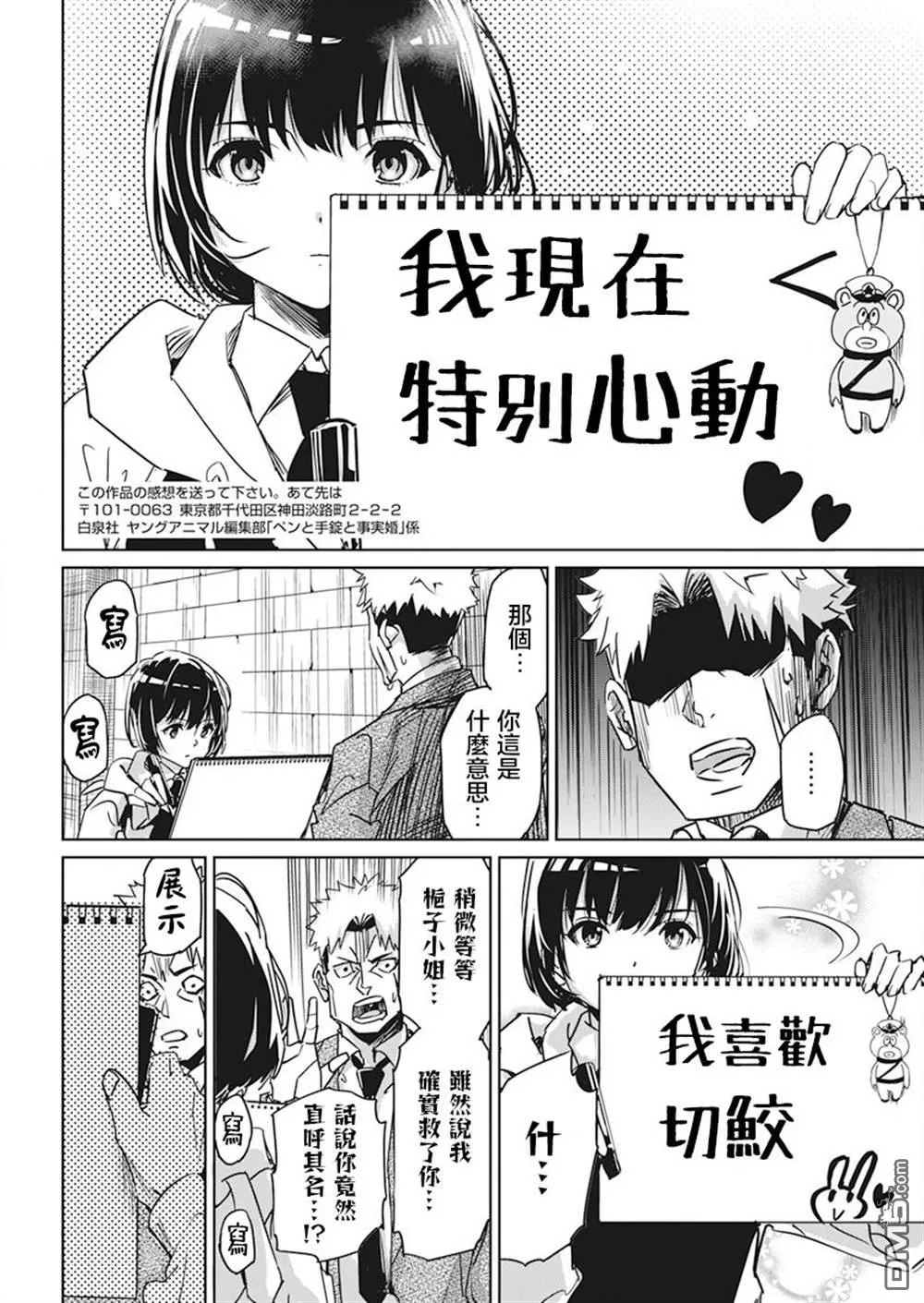 第1话 第42页