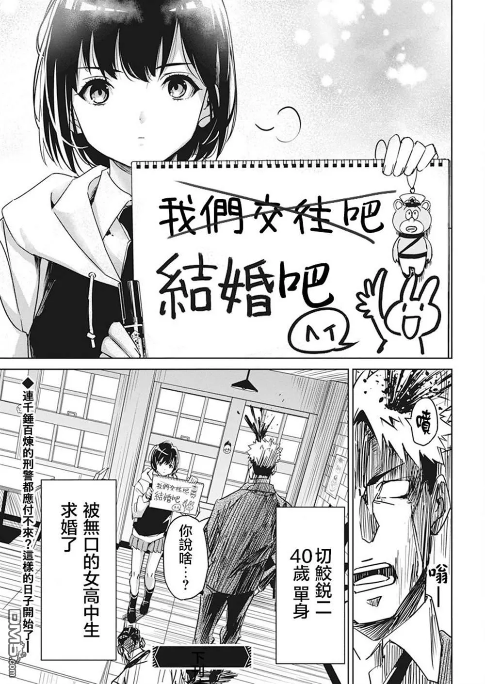 第1话 第43页