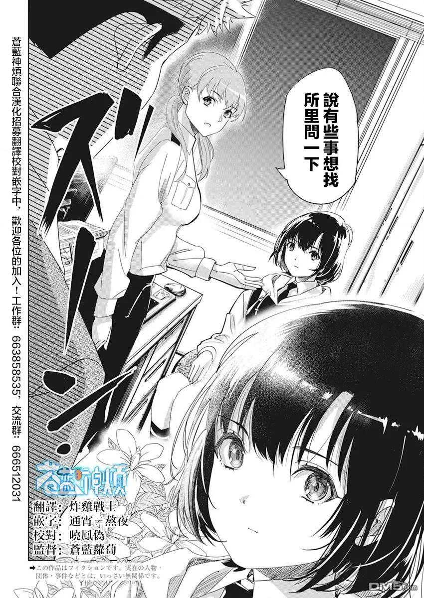 第2话 第2页
