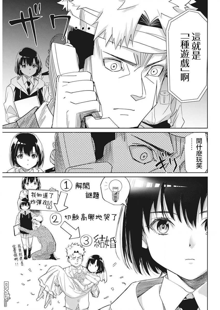 第2话 第13页