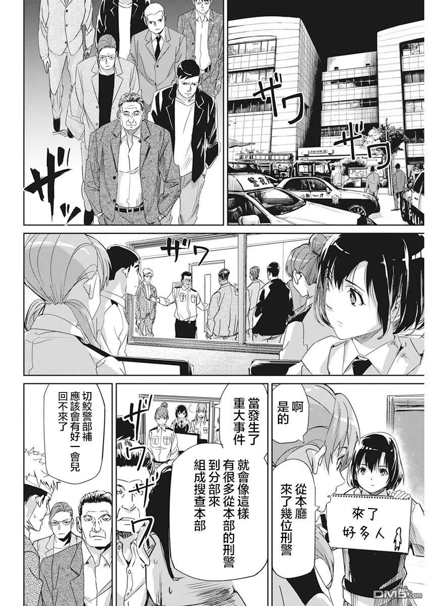 第2话 第14页