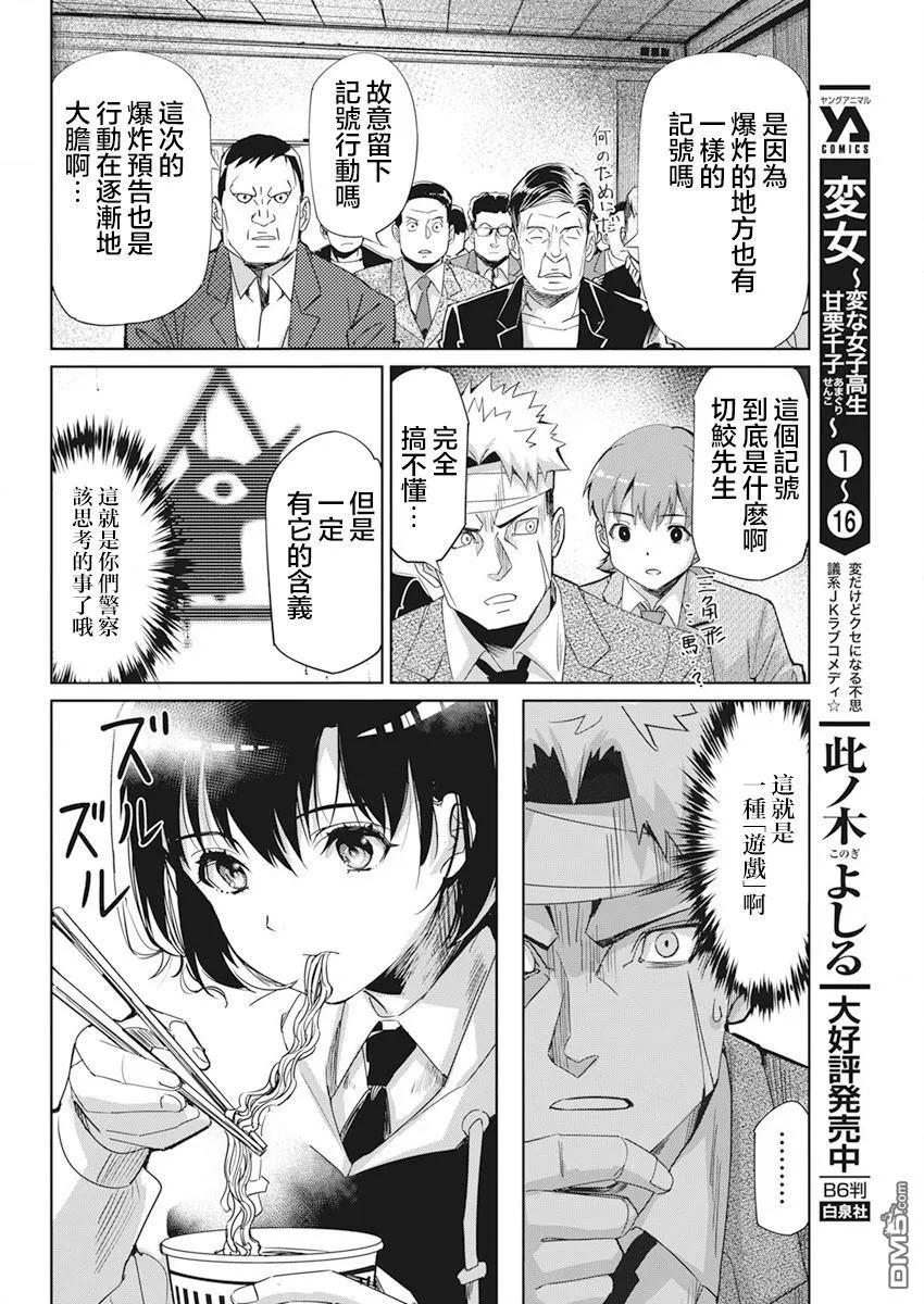 第2话 第16页