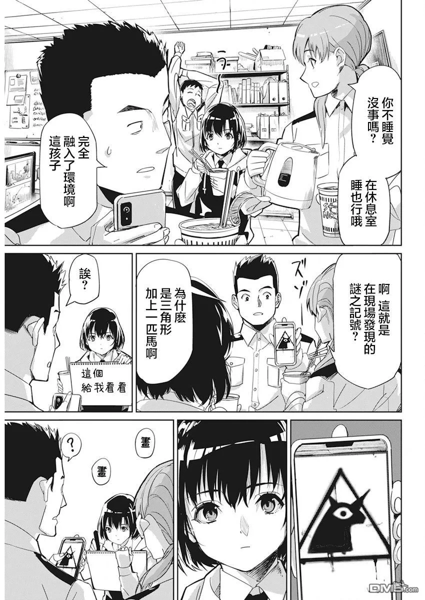 第2话 第17页