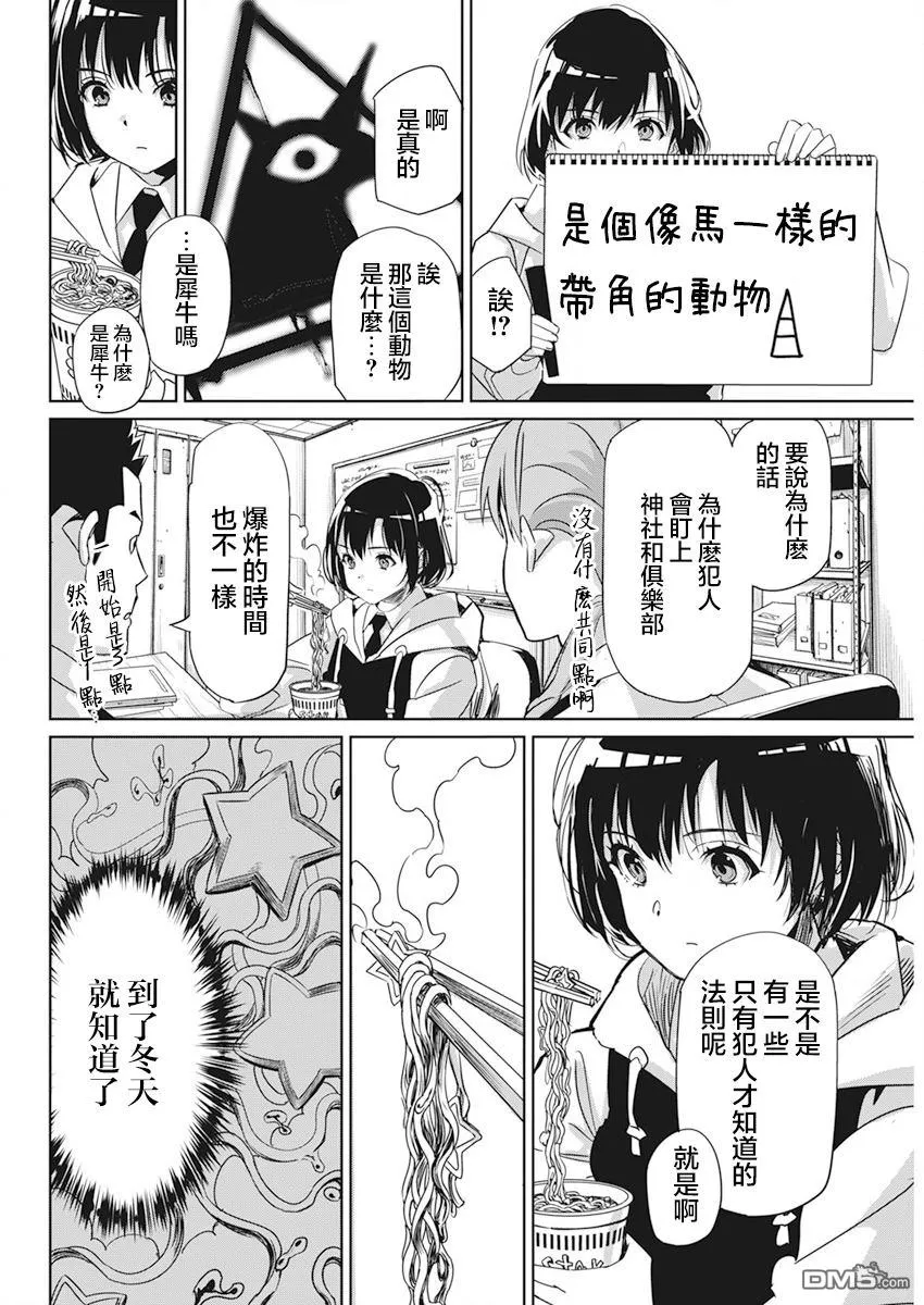 第2话 第18页