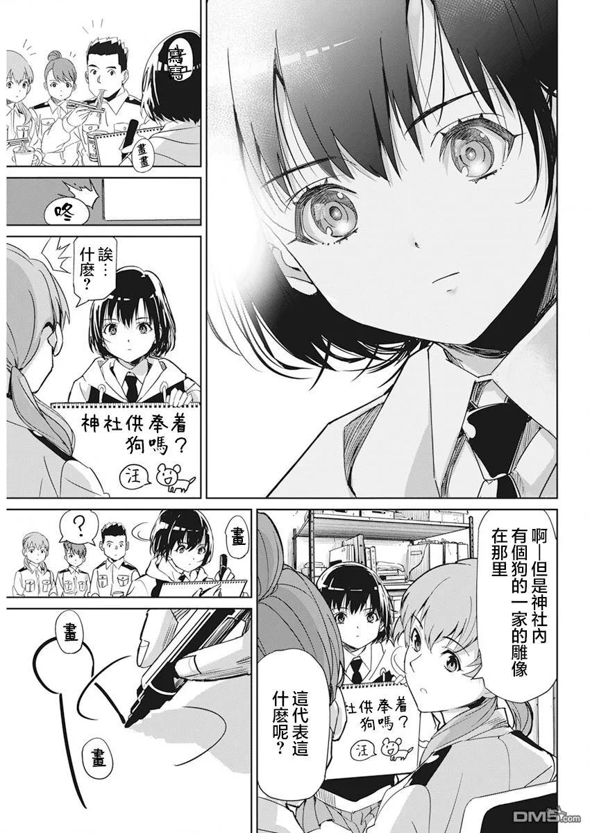 第2话 第19页