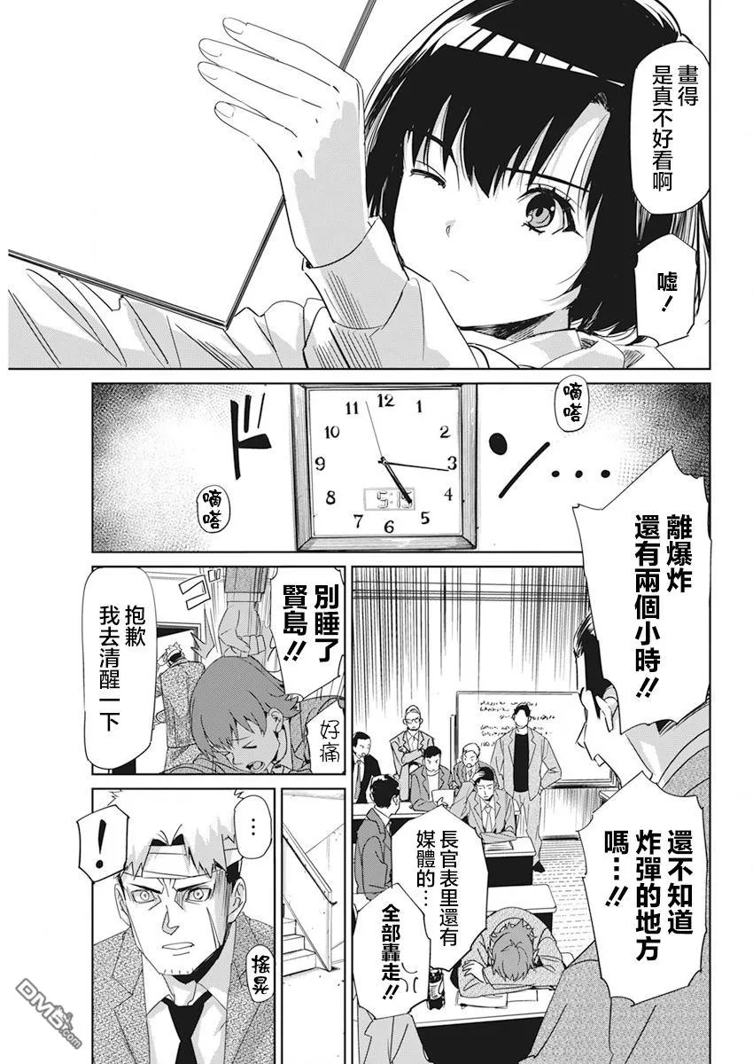 第2话 第21页