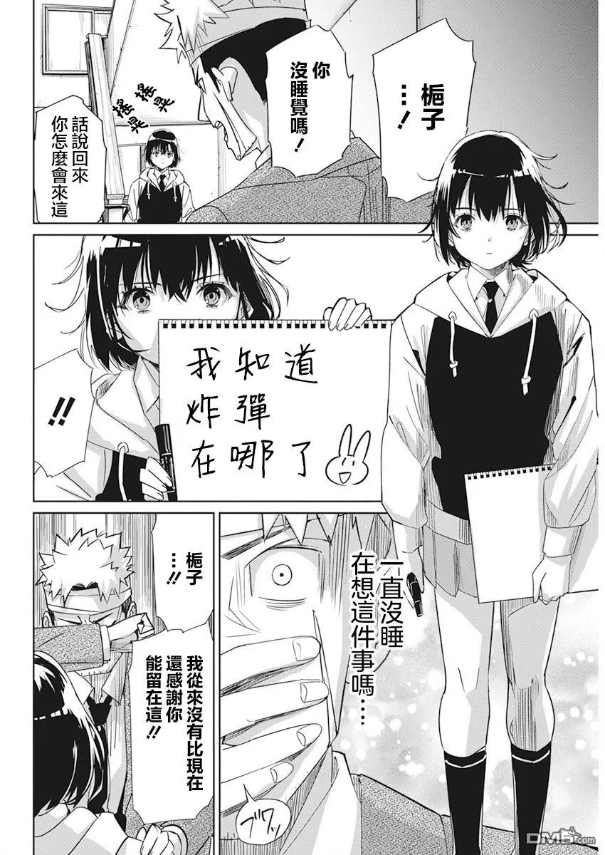 第2话 第22页