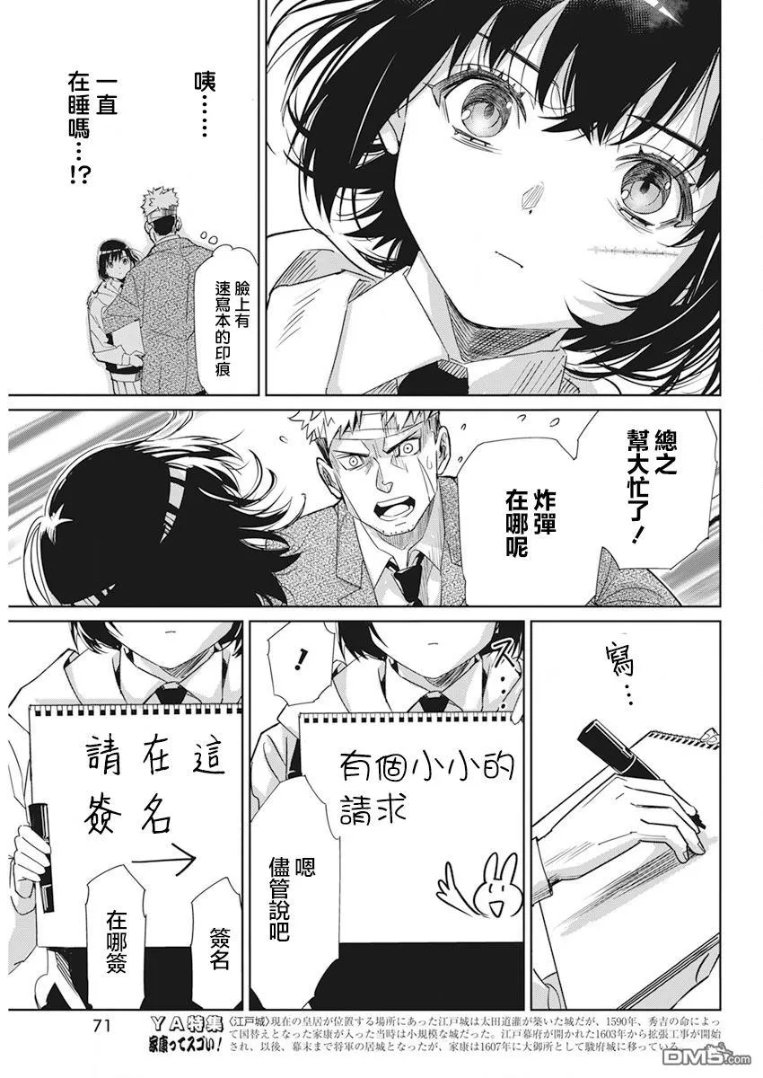第2话 第23页