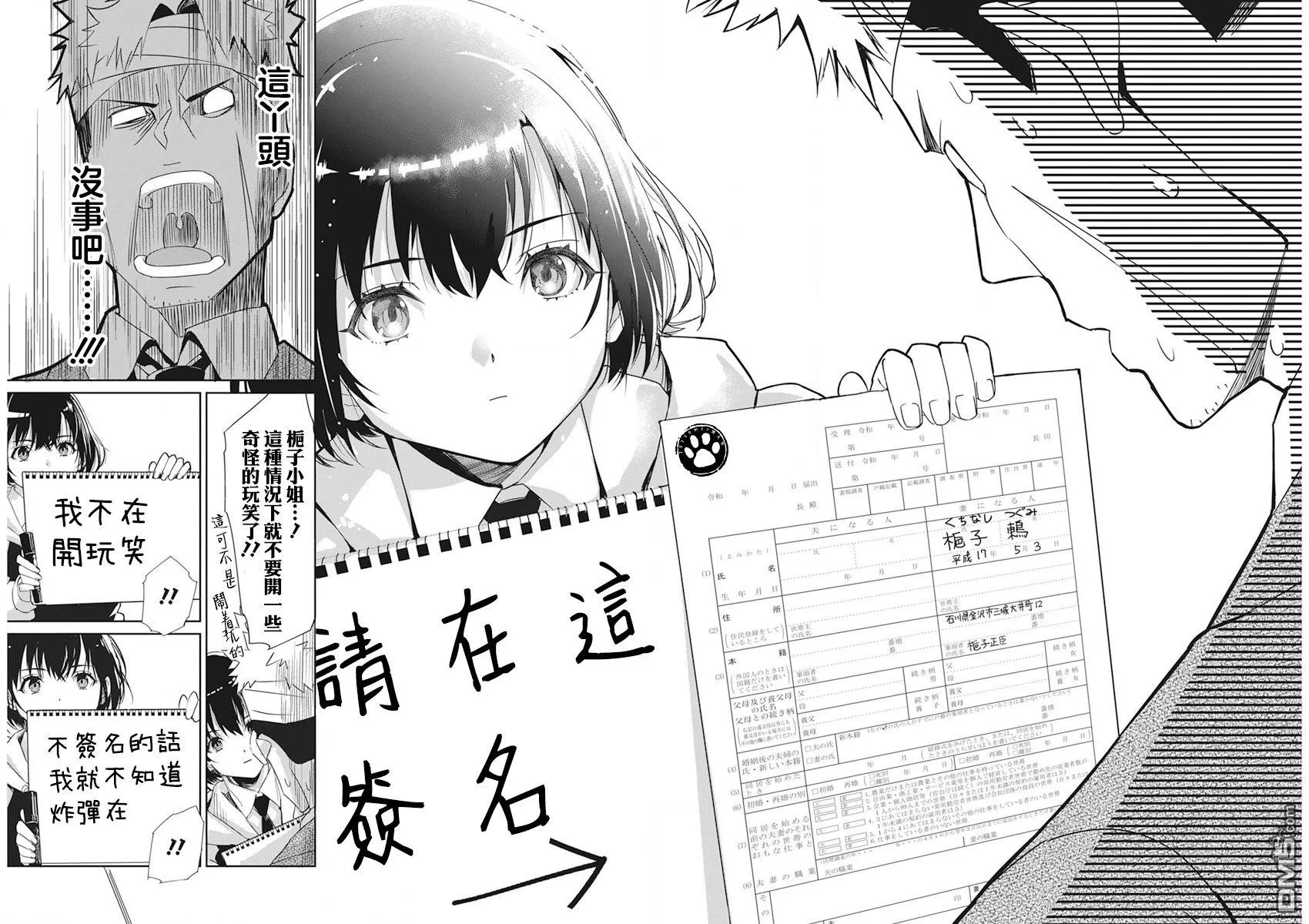 第2话 第24页