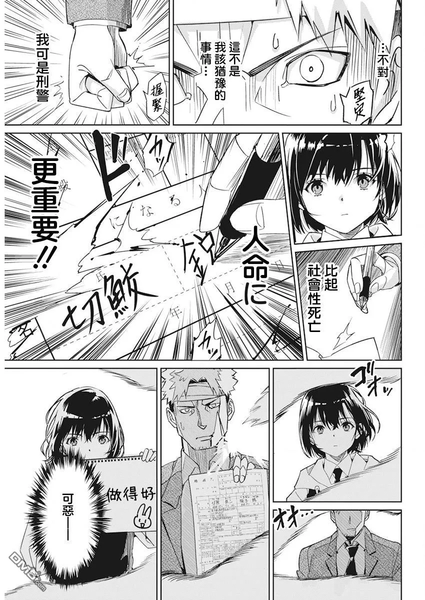第2话 第26页