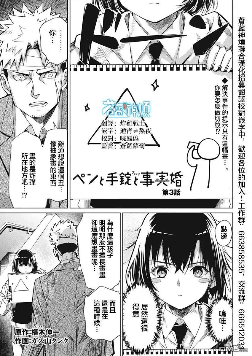 第3话 第1页