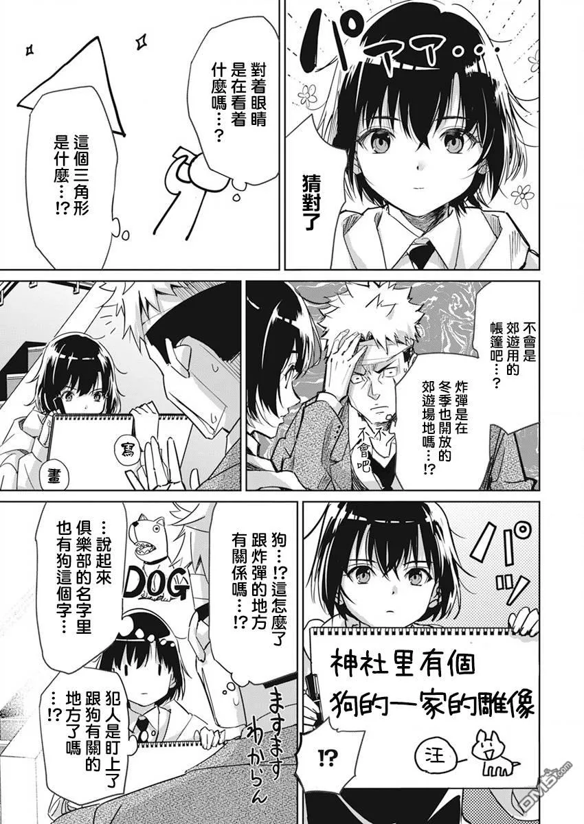 第3话 第3页