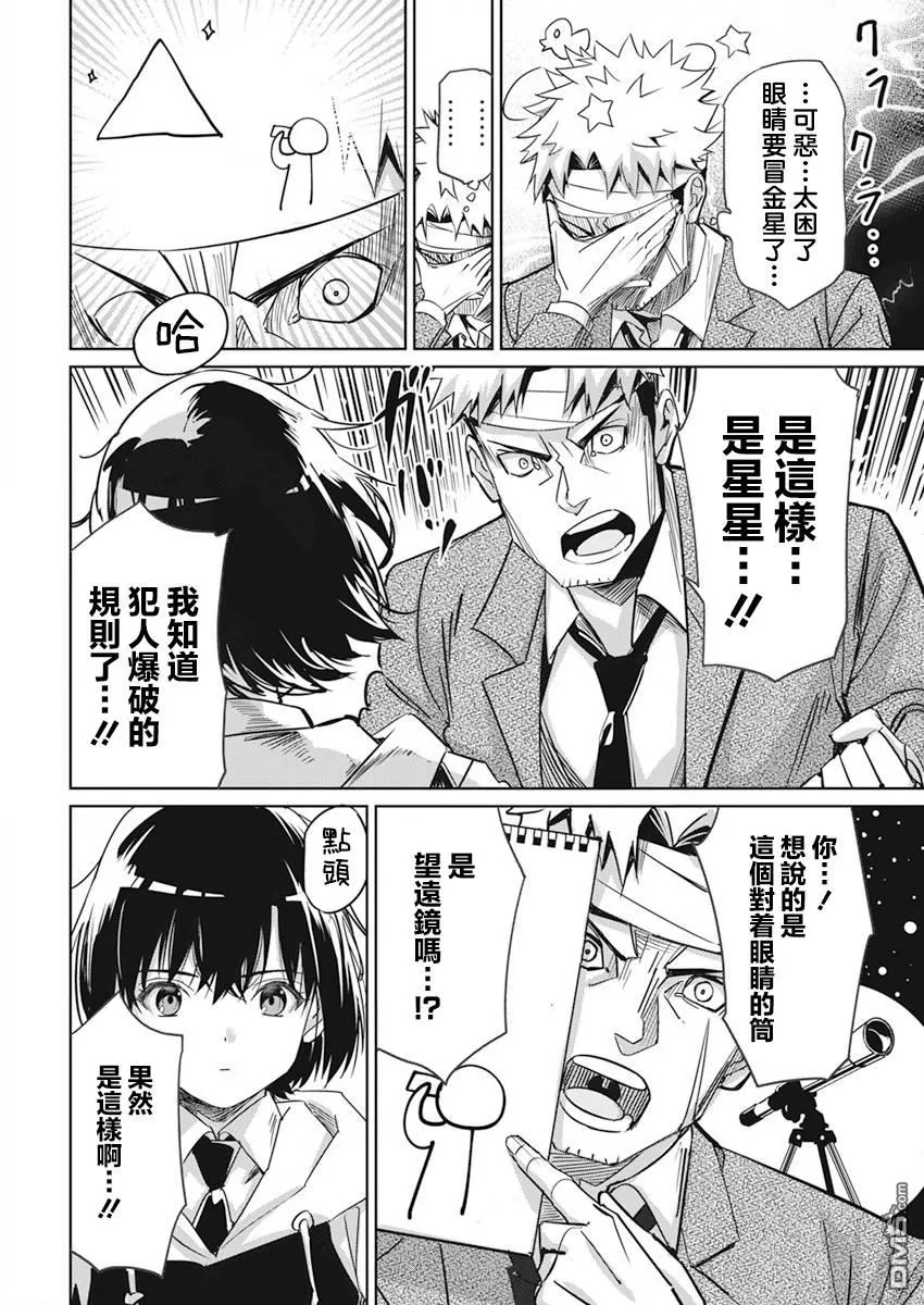 第3话 第4页