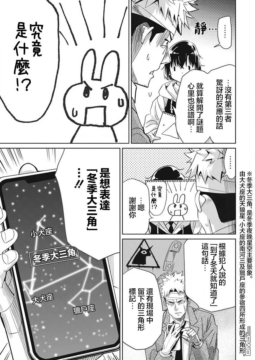 第3话 第5页
